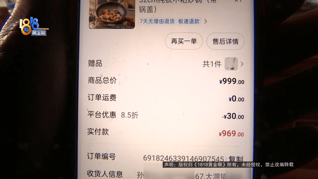 近一千元的純鈦鍋，用了十幾天就掉漆了？買家：把錢還給我:船泊用漆