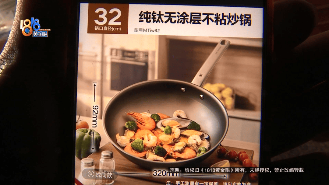 近一千元的純鈦鍋<strong></p>
<p>船泊用漆</strong>，用了十幾天就掉漆了？買家：把錢還給我:船泊用漆