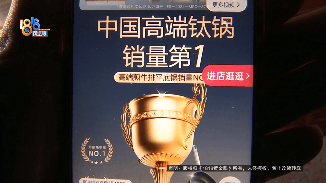 近一千元的純鈦鍋<strong></p>
<p>船泊用漆</strong>，用了十幾天就掉漆了？買家：把錢還給我:船泊用漆