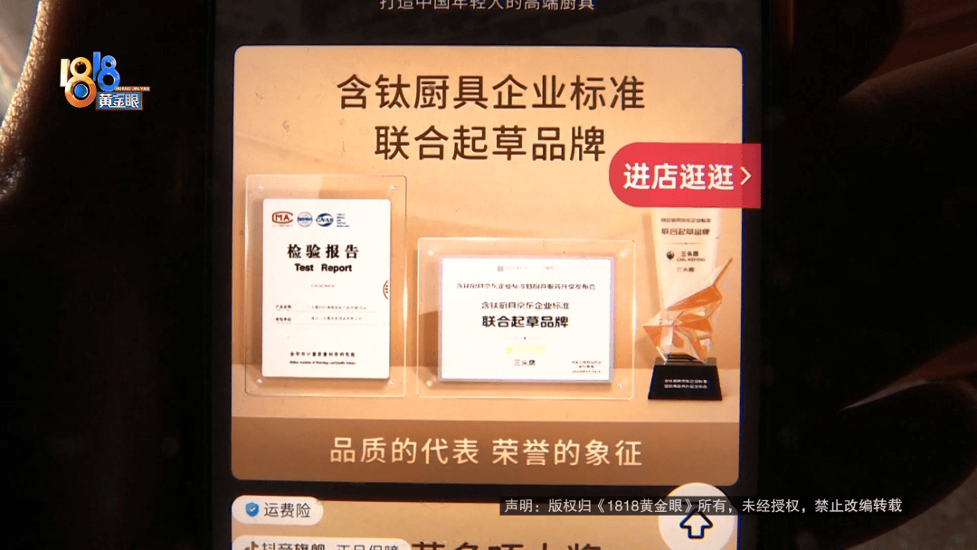 近一千元的純鈦鍋<strong></p>
<p>船泊用漆</strong>，用了十幾天就掉漆了？買家：把錢還給我:船泊用漆
