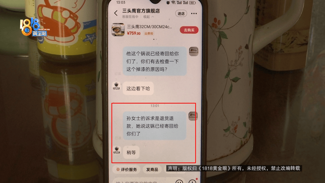 近一千元的純鈦鍋<strong></p>
<p>船泊用漆</strong>，用了十幾天就掉漆了？買家：把錢還給我:船泊用漆