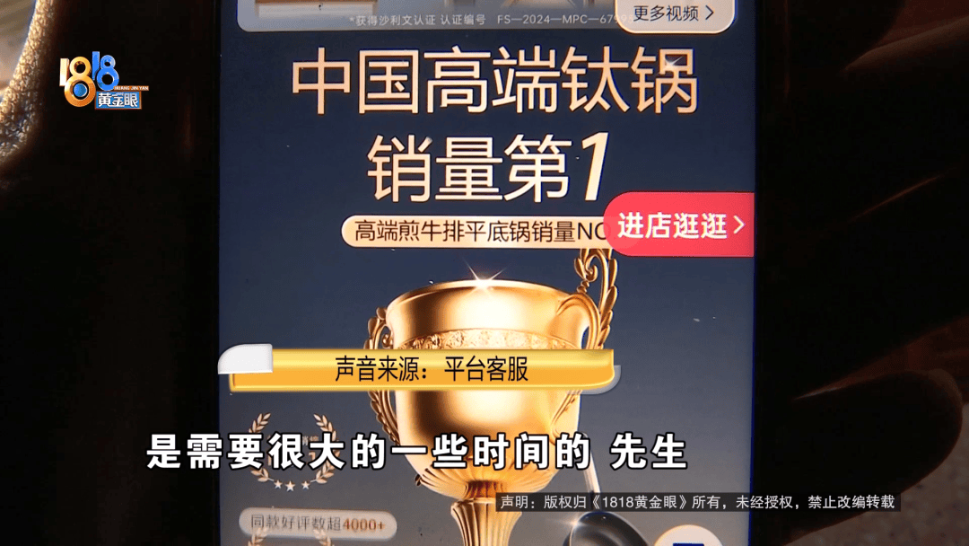 近一千元的純鈦鍋<strong></p>
<p>船泊用漆</strong>，用了十幾天就掉漆了？買家：把錢還給我:船泊用漆