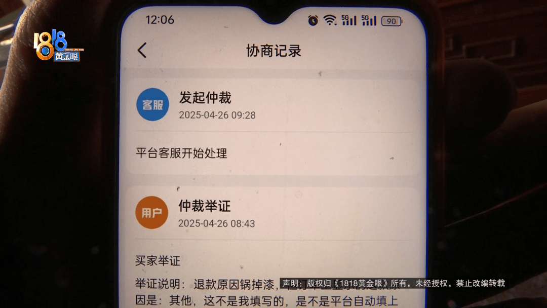 近一千元的純鈦鍋<strong></p>
<p>船泊用漆</strong>，用了十幾天就掉漆了？買家：把錢還給我:船泊用漆