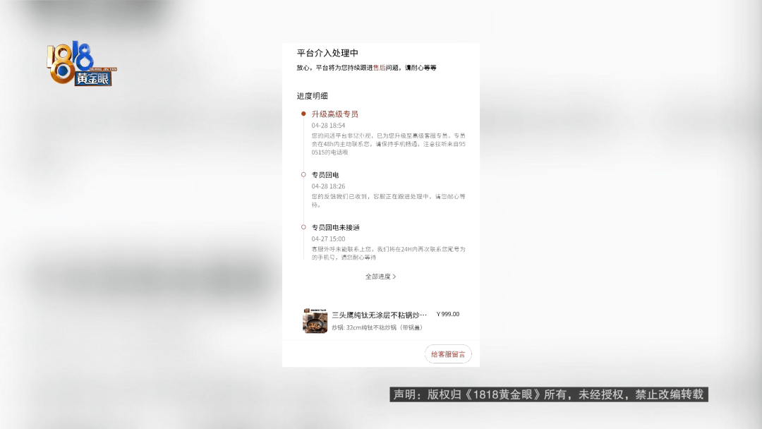 近一千元的純鈦鍋<strong></p>
<p>船泊用漆</strong>，用了十幾天就掉漆了？買家：把錢還給我:船泊用漆