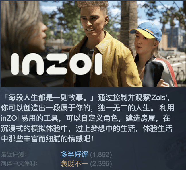 對話《inZOI》 制作人：要用三倍數(shù)量的工程師，才能做出這樣的:工程用漆